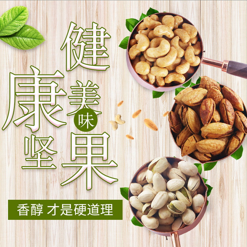老实人炭烧腰果休闲坚果零食特产炒货干果果仁独立小包装散装称重|msdalam kategori makanan ringan/Nuts/Specialty, Hickory/Nuts/pemanggangan, gajus - dari Buy2taobao.com untuk memberikan perkhidmatan ejen Taobao profesional membeli