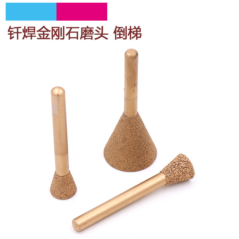 6柄钎焊金刚石磨头合金打磨头粗砂细砂玉石去皮石材雕刻倒梯形|ruв категории цифровой фотоаппарат/зеркальные фотоаппараты/камера, цифровой фотоаппарат - от Buy2taobao.com для оказания профессиональной услуги покупки агента Taobao