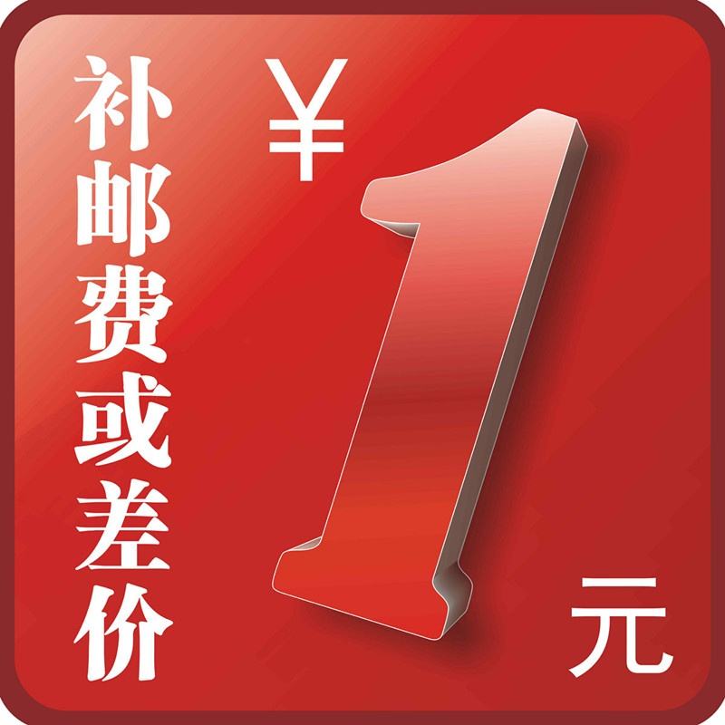 运费补差在类目 玩具/童车/益智/积木/模型, 毛绒布艺类玩具中 - 来自Buy2taobao.com提供专业的淘宝代购服务
