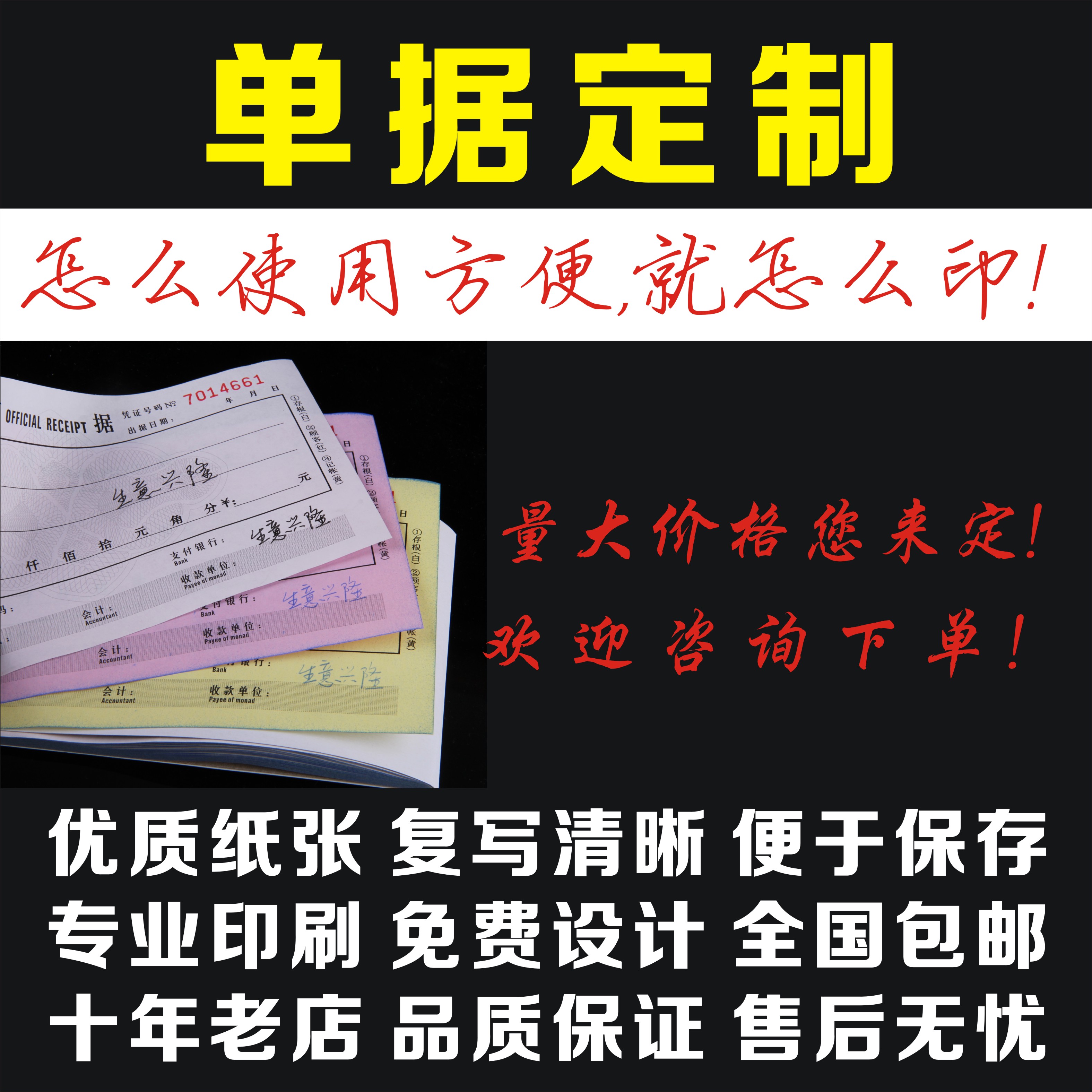 单据定制 销货清单 收据 无碳联单 二联单 复写纸 送货单印刷|msdalam kategori Kamus elektronik/buku kertas elektronik/alat tulis, Printing Produk, produk percetakan lain - dari Buy2taobao.com untuk memberikan perkhidmatan ejen Taobao profesional membeli