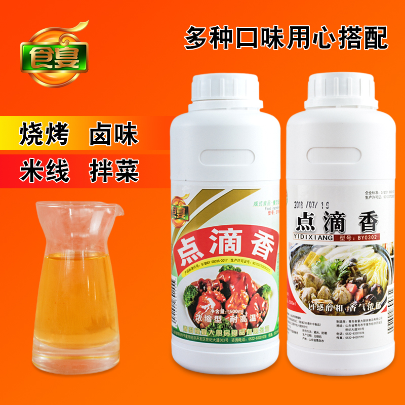 一滴香飘香剂食用卤味汤类米线调料熟食麻辣汤专用卤水香精500ml在类目 粮油米面/南北干货/调味品, 烘焙原料/辅料/食品添加剂-新, 食品添加剂, 其它食品添加剂中 - 来自Buy2taobao.com提供专业的淘宝代购服务