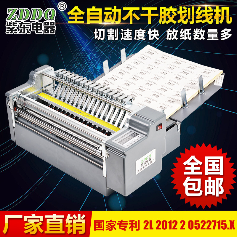 A3A4全自動不幹膠劃線機貼紙分切機自動進紙高速小型標簽切割機在類目 辦公設備/耗材/相關服務, 其它辦公設備, 切紙機中 - 來自Buy2taobao.com提供專業的淘寶代購服務