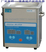 DSA50-SK1数显定时定温加热德森超声波清洗机器 可清洁金银珠宝等