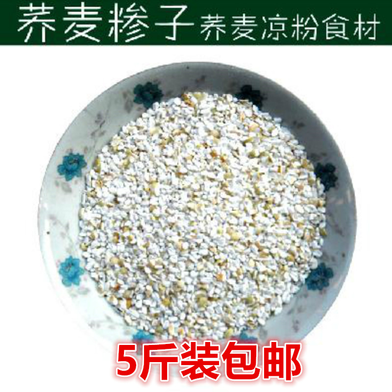 陕西延安特产陕北荞麦米仁糁糁子凉粉碗托生生荞珍子新货5斤包邮|ruв категории зерно риса/север и Юг сухих грузов/приправы, метров/муки/зерновые, Другие зерна - от Buy2taobao.com для оказания профессиональной услуги покупки агента Taobao