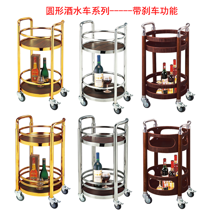 特价双层圆形酒水车服务车酒店不锈钢茶水可移动茶水车推车点心车|msdalam kategori Perniagaan/perabot pejabat, makanan/perabot penaik, kereta makan - dari Buy2taobao.com untuk memberikan perkhidmatan ejen Taobao profesional membeli