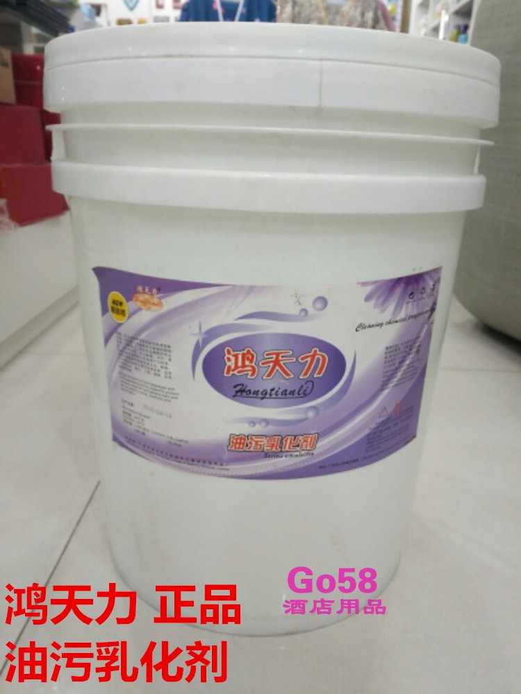 厂家直销鸿天力品牌油污乳化剂活性去渍剂洗衣房专用浓缩剂洗衣液|ruв категории туалетные чище/санитарно - гигиенических салфеток/бумага/Ароматерапия, одежда чище/уход агент, стиральный порошок - от Buy2taobao.com для оказания профессиональной услуги покупки агента Taobao