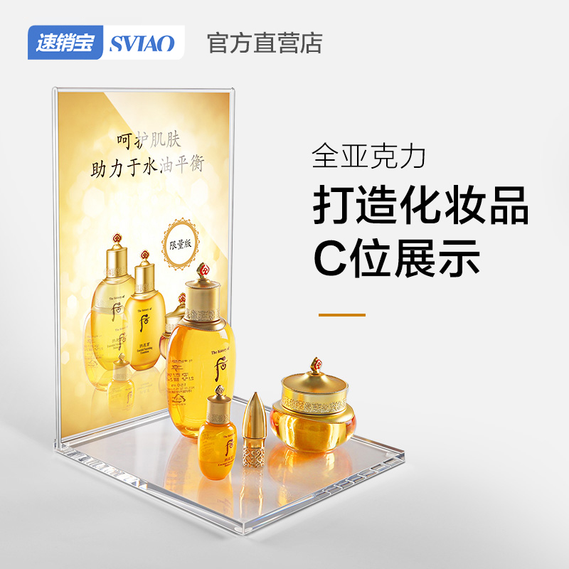 化妆品展示架彩妆肤护品展示架摆放台样品柜亚克力陈列展示架摆件在类目 商业/办公家具, 货架/展柜, 精品展柜/陈列柜中 - 来自Buy2taobao.com提供专业的淘宝代购服务