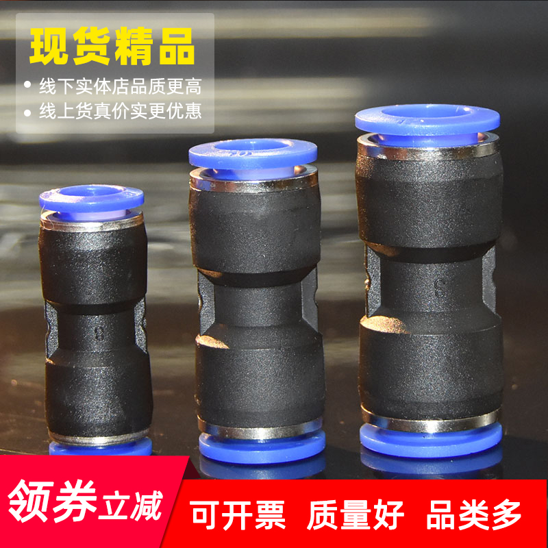 气动快速接头8空压机软气管4/6对接高压PU管12mm16快接直接快插10|msdalam kategori perkakasan/alat, Alat-alat pneumatik, komponen-komponen pneumatik - dari Buy2taobao.com untuk memberikan perkhidmatan ejen Taobao profesional membeli