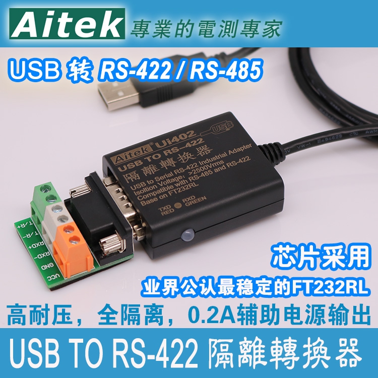 Ui402 USB turn RS422 Isolation Transformers USB TO 422 Industrial grade USB turn 485 Serial port linein the 3C Digital Accessories, USB Computer Peripherals , USB HUB/Converter category - from Buy2taobao.com to provide professional Taobao agent buy service