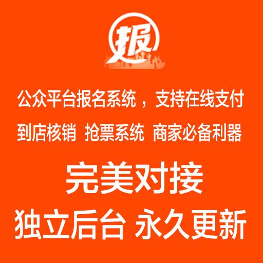 Public sign up system support Write-off sale,Independent backstage Long-term Updates maintainin the Business affairs/Design Services, Design Services, Design Material/Source Files category - from Buy2taobao.com to provide professional Taobao agent buy service