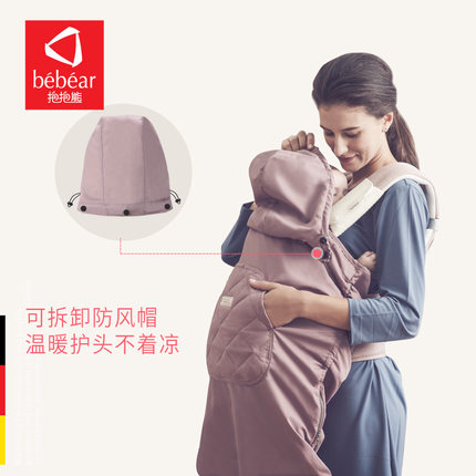抱抱熊宝宝腰凳背带披风斗篷婴儿童男女披风秋冬外出行保暖防风罩在类目 尿片/洗护/喂哺/推车床, 背带/学步带/出行用品, 背带/背袋中 - 来自Buy2taobao.com提供专业的淘宝代购服务