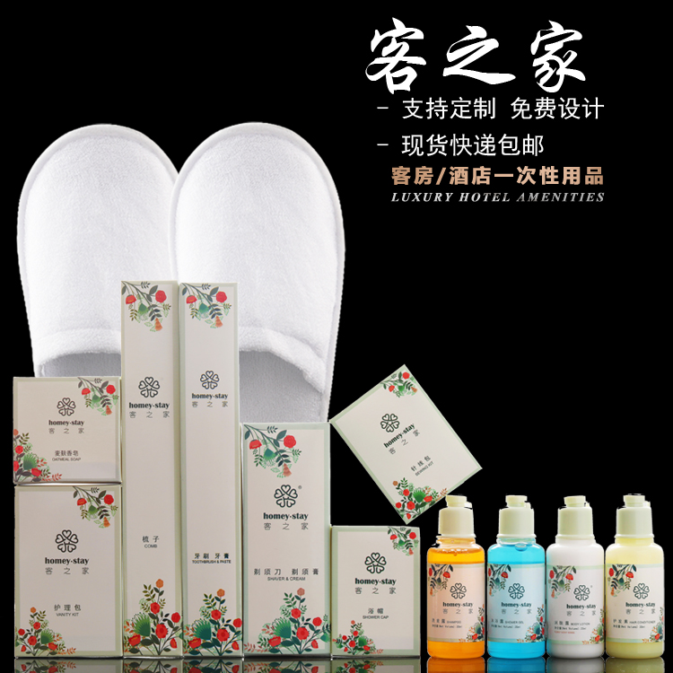 五星酒店高档宾馆一次性洗漱用品 六合一牙刷牙膏套装二合一定制在类目 洗护清洁剂/卫生巾/纸/香薰, 洗发沐浴/个人清洁, 口腔护理, 牙刷/口腔清洁工具中 - 来自Buy2taobao.com提供专业的淘宝代购服务