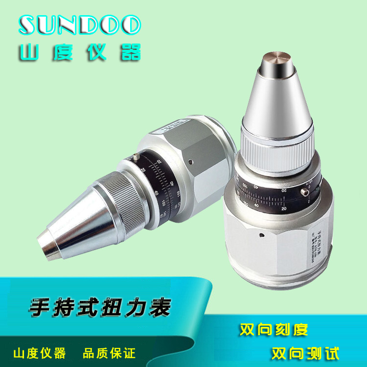 溫州山度手持式扭力計STK-90扭矩表STK36STK-60STK-150扭矩起子扳在類目 五金/工具, 手動工具, 其他手動工具, 其它工具中 - 來自Buy2taobao.com提供專業的淘寶代購服務