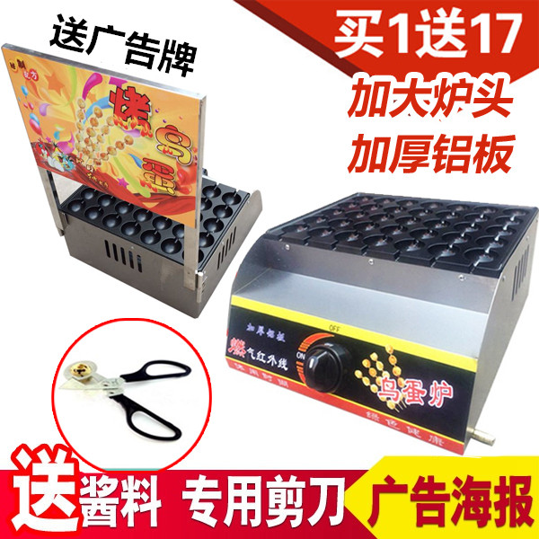 Upgraded version Gas Egg maker Bird egg stove Baked eggs machine Egg oven Quail Egg Cooker Enrichment equipmentin the Kitchen Appliances , Commercial electric kitchen , Other commercial electric kitchen category - from Buy2taobao.com to provide professional Taobao agent buy service