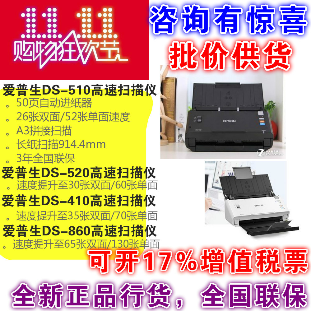 Epson爱普生DS-410 510 530 860馈纸式高速彩色双面A4扫描仪PDF|msdalam kategori peralatan pejabat/Supplies/Perkhidmatan yang berkaitan, Scanner - dari Buy2taobao.com untuk memberikan perkhidmatan ejen Taobao profesional membeli