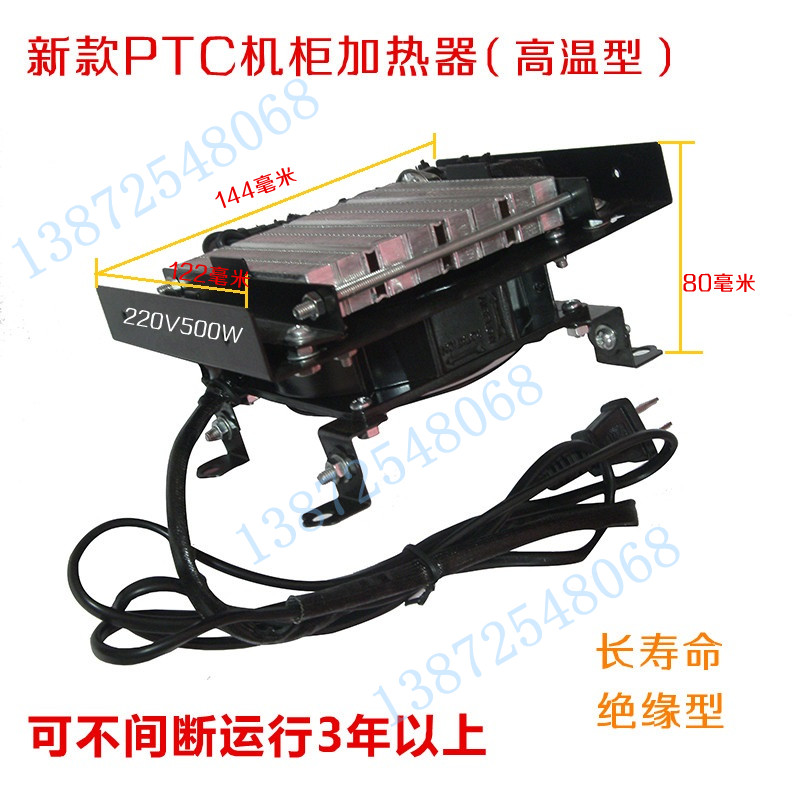 220V伏烘干器发热体PTC空气除潮湿加热恒温暖风模块机箱机柜专用在类目 五金/工具, 机电五金, 电热设备, 电热圈/片/盘/板中 - 来自Buy2taobao.com提供专业的淘宝代购服务