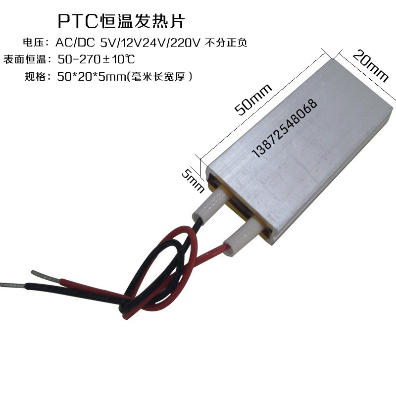 220V12V/24伏發熱片預熱/保溫 防凍PTC電熱片恒溫型除潮50*20毫米在類目 五金/工具, 機電五金, 電熱設備, 電熱圈/片/盤/板中 - 來自Buy2taobao.com提供專業的淘寶代購服務