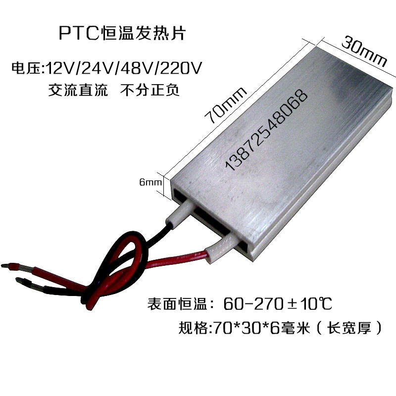 低压大功率大尺寸汽车零部件加热片保温除潮防冻预热烘干12V24伏|ruв категории оборудование/инструменты, электромеханический оборудование, электрическое оборудование, электрическое кольцо/лист/диск/Совет - от Buy2taobao.com для оказания профессиональной услуги покупки агента Taobao