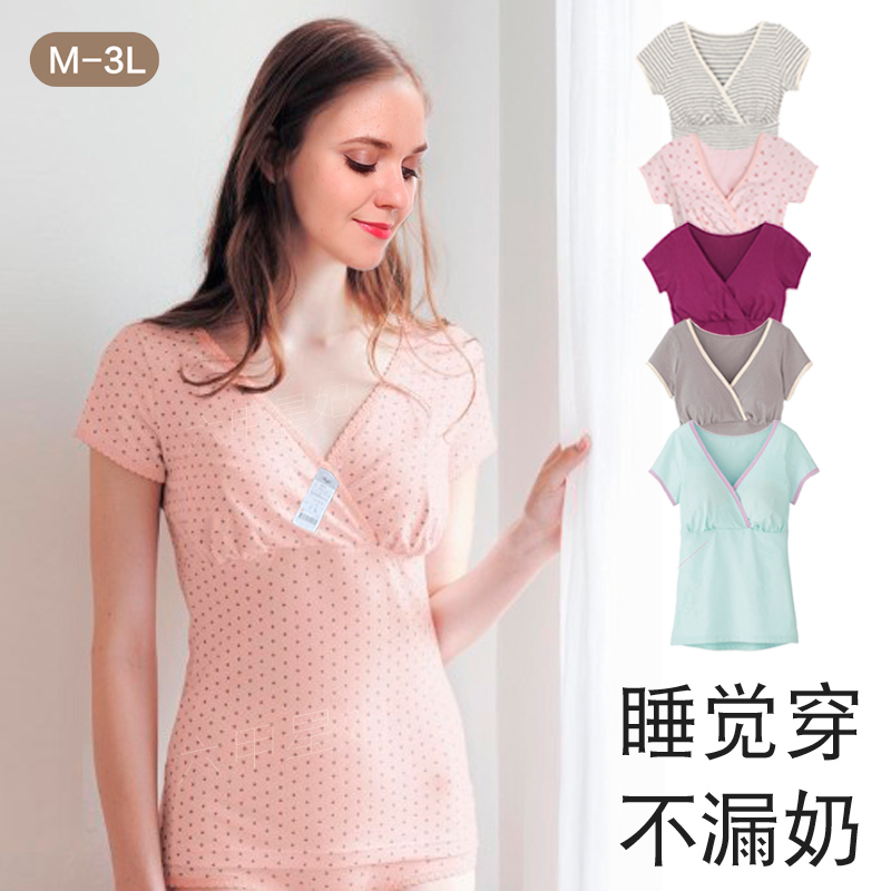 短袖哺乳衣純棉交叉式哺乳秋衣上衣女秋冬哺乳睡衣産後喂奶打底衣在類目 孕婦裝/孕產婦用品/營養, 家居服/哺乳裝/秋衣褲, 哺乳衣中 - 來自Buy2taobao.com提供專業的淘寶代購服務