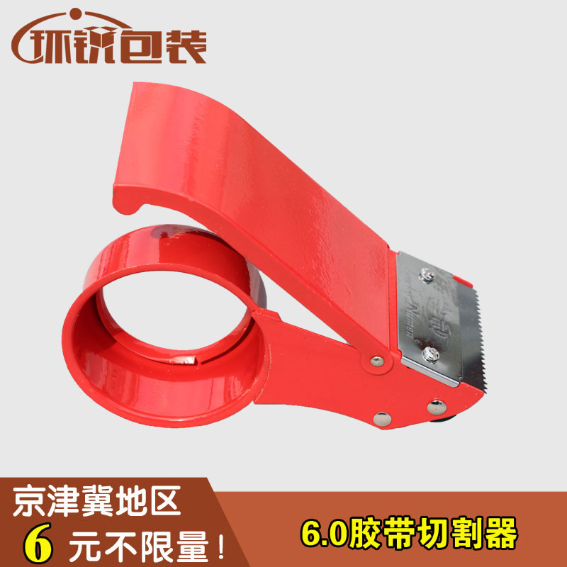 6CM wide Geely Handheld Tape cutter Convenientin the Personalized custom/Design Services/DIY , Custom packaging supplies , Packing tape/Stickers/Tag category - from Buy2taobao.com to provide professional Taobao agent buy service