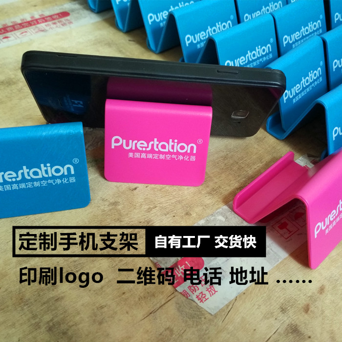 廣告手機桌面支架定制logo手機座印刷二維碼手機展示支架訂做禮品在類目 3C數碼配件, 手機配件, 手機支架/手機座中 - 來自Buy2taobao.com提供專業的淘寶代購服務