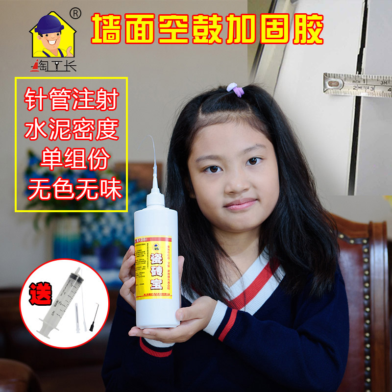 瓷砖松动空鼓加固高密度修复补液体胶水墙砖注射填充粘合剂瓷砖胶|msdalam kategori bahan binaan asas, Aksesori Kawasan, aksesori jubin, pelekat jubin - dari Buy2taobao.com untuk memberikan perkhidmatan ejen Taobao profesional membeli