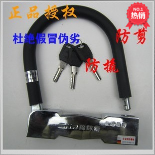 锦衣卫810防暴防剪防液压单开摩托车锁电瓶车锁 电动车防盗锁在类目 电动车/配件/交通工具, 电动车装备区, 电动车锁中 - 来自Buy2taobao.com提供专业的淘宝代购服务