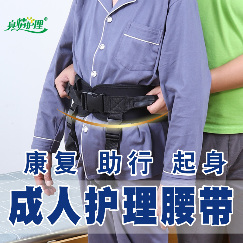 老人走路助行带学步腰带安全约束带护理搬动移位腰带卧床起身康复|ruв категории личный уход/Здравоохранение/массажное оборудование, бытовой медицинского оборудования, здравоохранение (талии/колено/ноги) - от Buy2taobao.com для оказания профессиональной услуги покупки агента Taobao