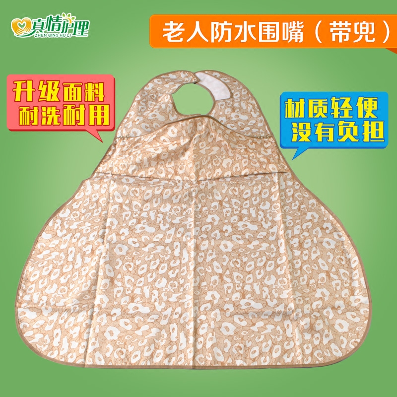 加寬輕盈無負擔款老人圍嘴吃飯口水巾病人護理用飯兜防水防油在類目 尿片/洗護/餵哺/推車牀, 水杯/餐具/研磨/附件, 口水巾/吸汗巾/飯兜/毛巾, 食飯兜中 - 來自Buy2taobao.com提供專業的淘寶代購服務
