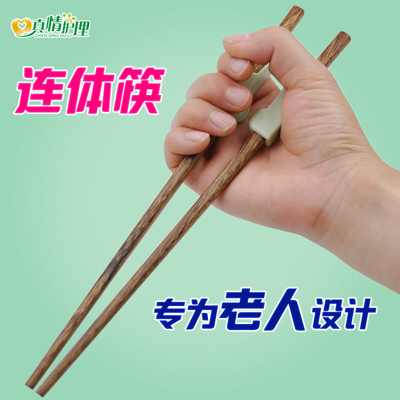老年人自助实木连体筷子防手抖防滑筷子手部不便手无力人辅助吃饭在类目 餐饮具, 餐具, 筷子中 - 来自Buy2taobao.com提供专业的淘宝代购服务