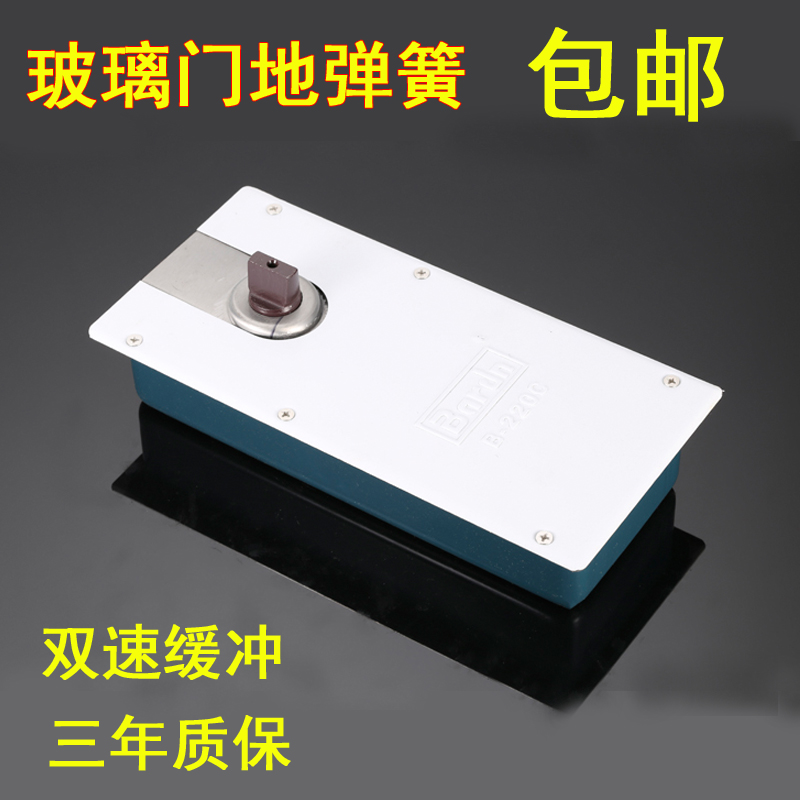 Ground spring Frameless Glass door Wooden doors Turnstile parts Earth's axis To spring General type Barton 220Cin the Basic building materials , Home Hardware , Door fittings , In the spring category - from Buy2taobao.com to provide professional Taobao agent buy service