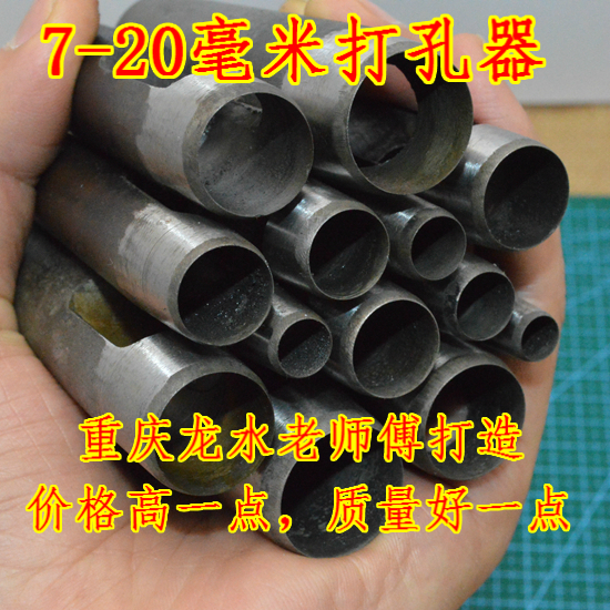 (重庆龙水制造)7-20毫米圆冲打孔工具圆形冲打孔器皮带冲子冲孔器在类目 五金/工具, 手动工具, 冲、撬棒, 圆柱冲中 - 来自Buy2taobao.com提供专业的淘宝代购服务
