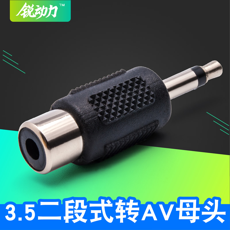 3.5 Public mono conversion AV Lotus mother 3.5mm Single tone conversion RCA Power amplifier loudspeaker box video Adapter Plugin the 3C Digital Accessories, Home Appliances Audio Accessories , Plug/Interface category - from Buy2taobao.com to provide professional Taobao agent buy service