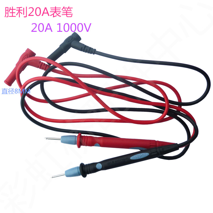 胜利原装万用表表笔 胜利万能表测试笔VICTOR原装1000V/20A 正品|ruв категории оборудование/инструменты, приборы, мультиметр - от Buy2taobao.com для оказания профессиональной услуги покупки агента Taobao