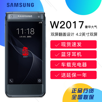 全新正品行货Samsung\/三星 SM-W2017 翻盖手