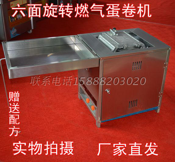 不粘型六面燃气烤蛋卷机燃气脆皮机蛋卷机商用|ruв категории кухонные приборы, коммерческих кухня электричество, других коммерческих кухня электричество - от Buy2taobao.com для оказания профессиональной услуги покупки агента Taobao