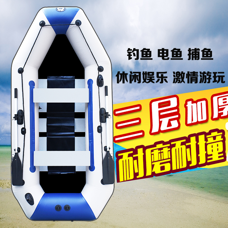 三人加厚充气橡皮艇2/4/5人船耐磨皮划艇冲锋舟硬底船钓鱼漂流船在类目 户外/登山/野营/旅行用品, 专项户外运动装备, 水上船艇, 皮划艇充气艇中 - 来自Buy2taobao.com提供专业的淘宝代购服务