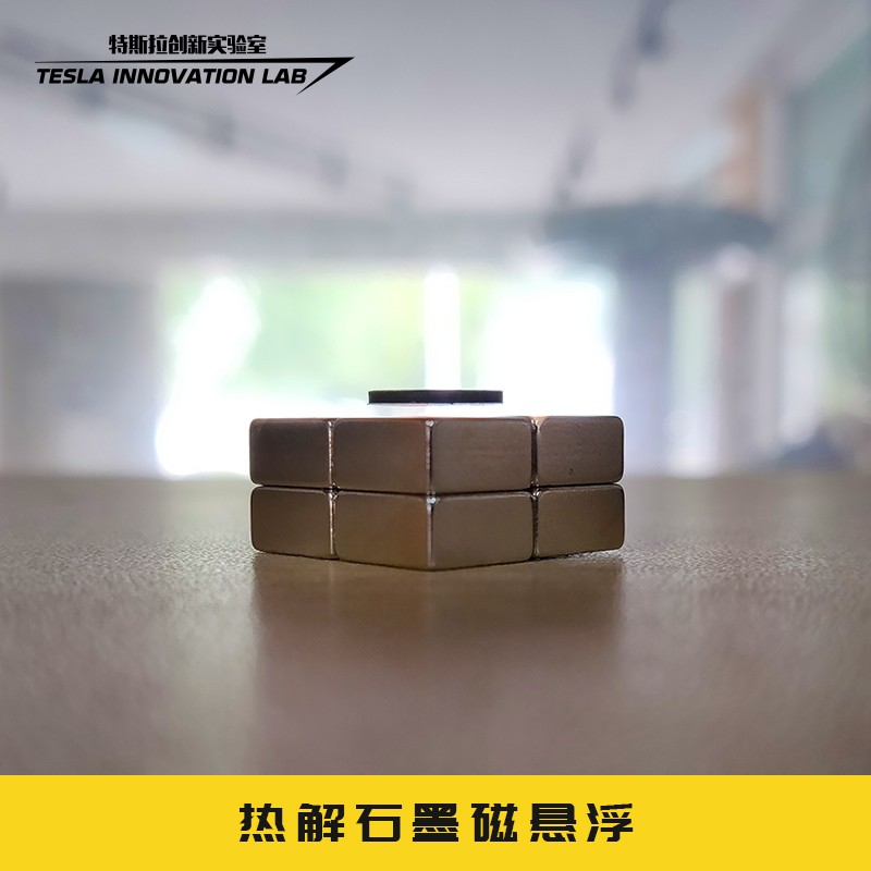 热解石墨磁悬浮实验\无源性磁悬浮 科学实验 DIY磁悬浮科学展示在类目 玩具/童车/益智/积木/模型, 学习/实验/绘画文具, 科学实验中 - 来自Buy2taobao.com提供专业的淘宝代购服务