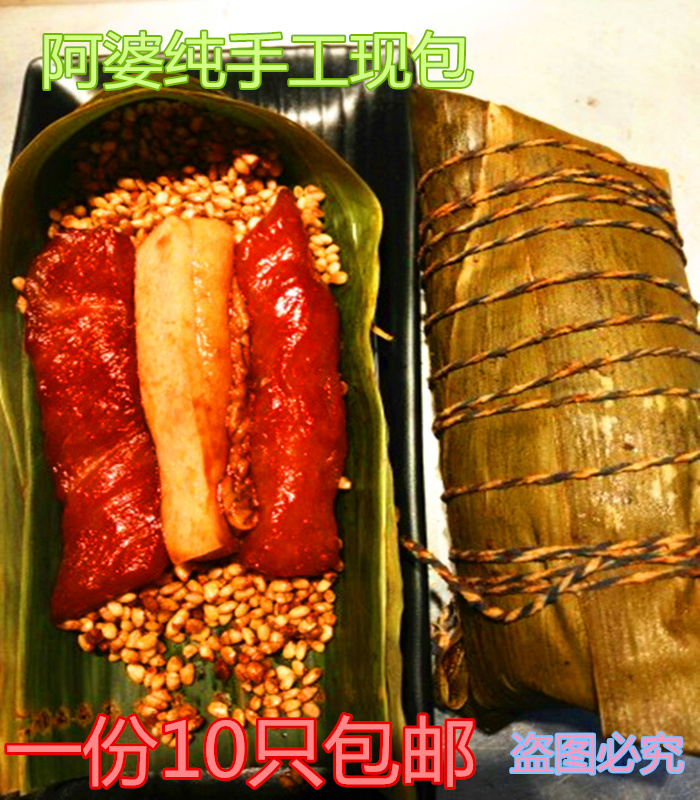 枫泾阿婆粽子美味后腿大肉粽240g*10只 端午 真空 鲜肉粽枫泾特产|ruв категории зерно риса/север и Юг сухих грузов/приправы, удобный момент, пельмени - от Buy2taobao.com для оказания профессиональной услуги покупки агента Taobao