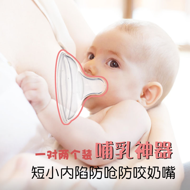 Breast milk Muzzle Traction Nipple Retraction auxiliary papilla nurse lactation papilla Protective coverin the Maternity/Maternal supplies/Nutrition , Prenatal and postnatal mother supplies , Nipple shield category - from Buy2taobao.com to provide professional Taobao agent buy service