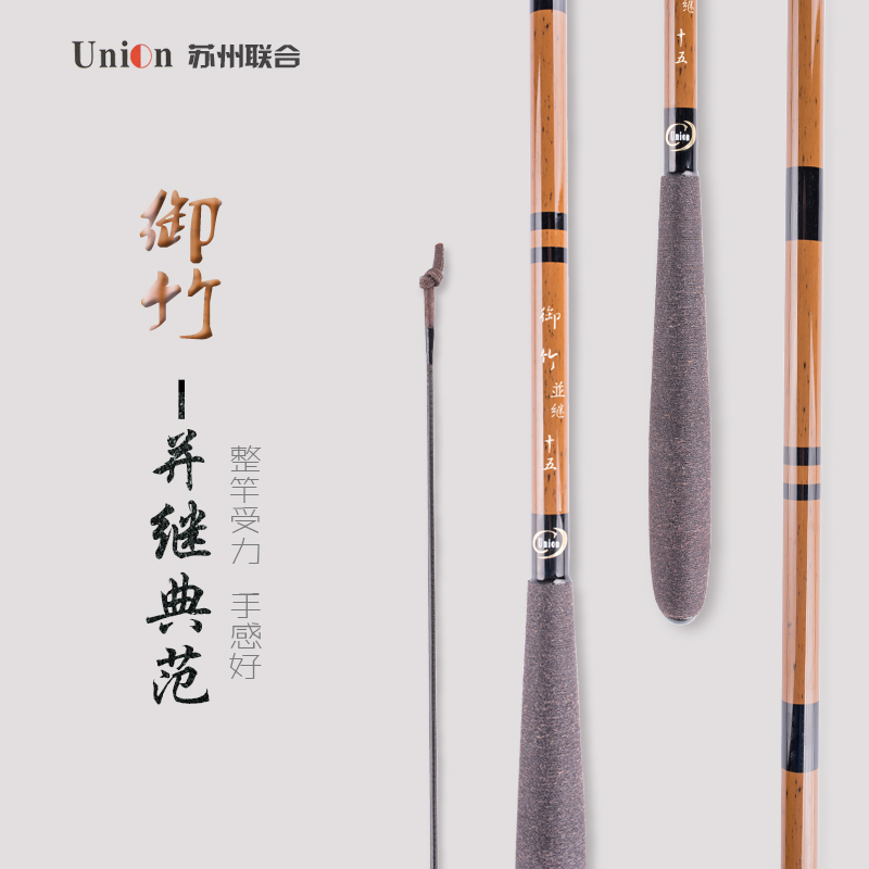 包邮人气苏州联合御竹121315尺先调并继鲫竿鱼杆台钓竿及配节在类目 户外/登山/野营/旅行用品, 垂钓装备, 钓竿中 - 来自Buy2taobao.com提供专业的淘宝代购服务