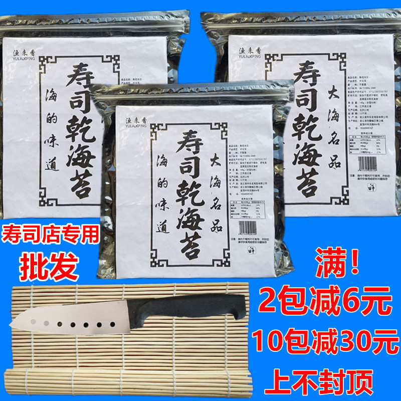 寿司海苔寿司紫菜海苔紫菜包饭专用料理海苔50张手卷烤海苔包邮|ruв категории закуски/орехи/специальность, Кальмары/вяленая рыба/морепродукты мгновенный, Нори серии - от Buy2taobao.com для оказания профессиональной услуги покупки агента Taobao