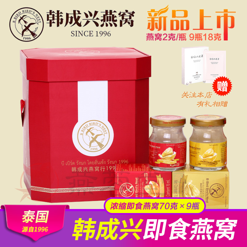 【官方正品】泰國韓成興濃縮即食燕窩禮盒裝冰糖燕窩孕婦滋補送禮在類目 傳統滋補營養品, 燕窩滋補品, 即食燕窩中 - 來自Buy2taobao.com提供專業的淘寶代購服務