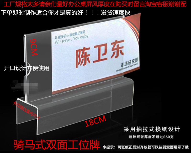包邮亚克力工位展示牌岗位牌座位牌工号屏风挂牌办公桌职位展示牌|msdalam kategori Perniagaan/perabot pejabat, rak/Showcase, rak pasar raya - dari Buy2taobao.com untuk memberikan perkhidmatan ejen Taobao profesional membeli