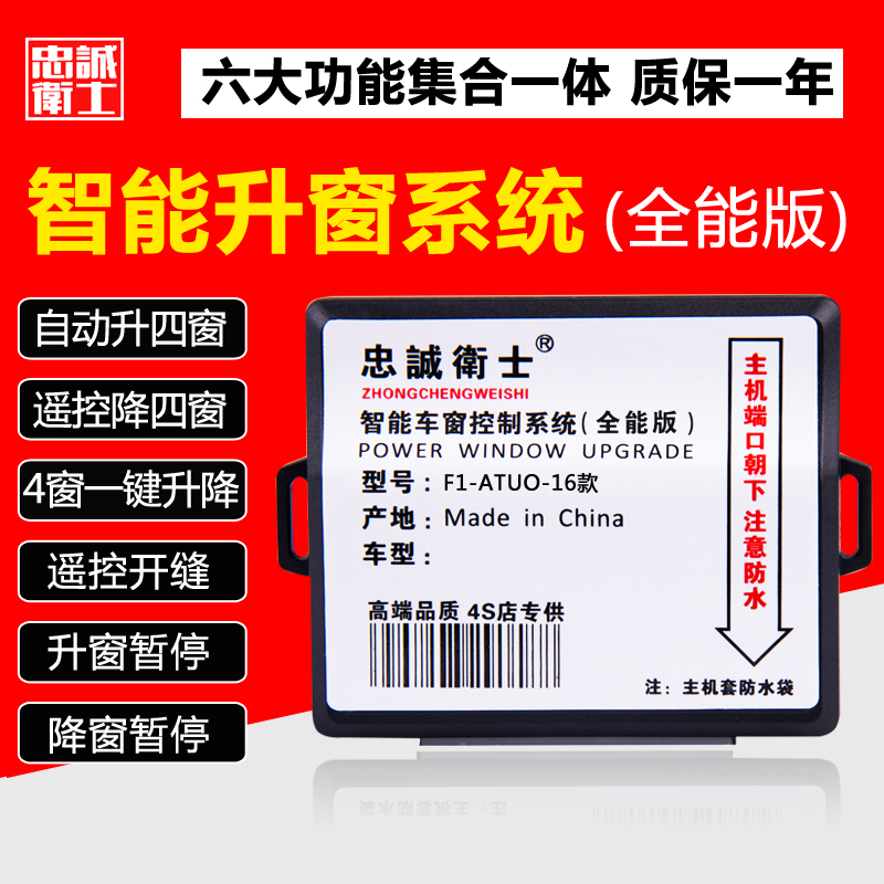 马自达2/经典马3/马自达3马自达5 CX-5改装一键升窗器自动关窗器在类目 汽车/用品/配件/改装, 汽车零配件, 内饰系统, 玻璃升降器中 - 来自Buy2taobao.com提供专业的淘宝代购服务