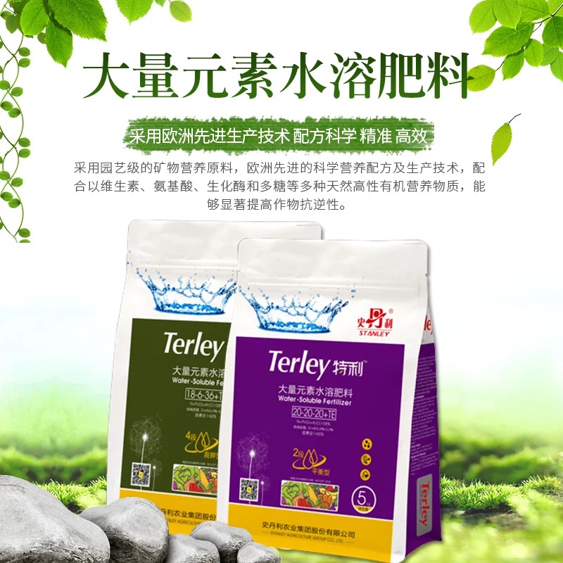 特利大量元素水溶肥 冲施肥 滴灌肥 叶面肥 平衡型高钾型水溶肥在类目 农用物资, 肥料, 新型肥料中 - 来自Buy2taobao.com提供专业的淘宝代购服务