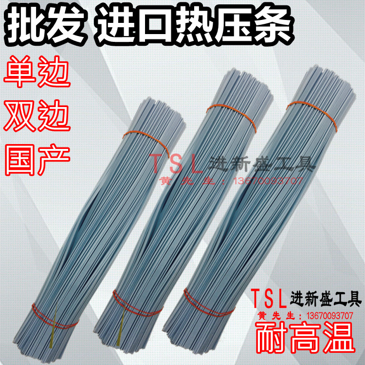 包邮高温热压条单边双边 排线专用烙铁热压条热压头热压皮 硅胶条在类目 五金/工具, 手动工具, 焊接喷涂, 烙铁/电焊头中 - 来自Buy2taobao.com提供专业的淘宝代购服务