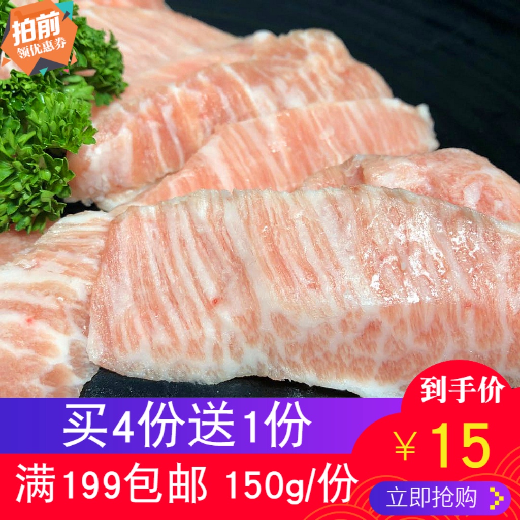 猪颈肉新鲜冷冻炭烧韩式雪花松板肉在类目 水产肉类/新鲜蔬果/熟食, 生肉/肉制品, 猪肉类, 其它中 - 来自Buy2taobao.com提供专业的淘宝代购服务