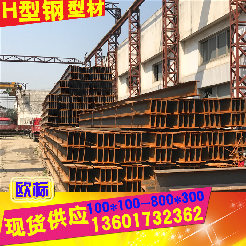 h型钢价格 国标h型钢250钢结构 镀锌方管100*100钢材工字钢切割在类目 五金/工具, 钢材, 槽钢中 - 来自Buy2taobao.com提供专业的淘宝代购服务