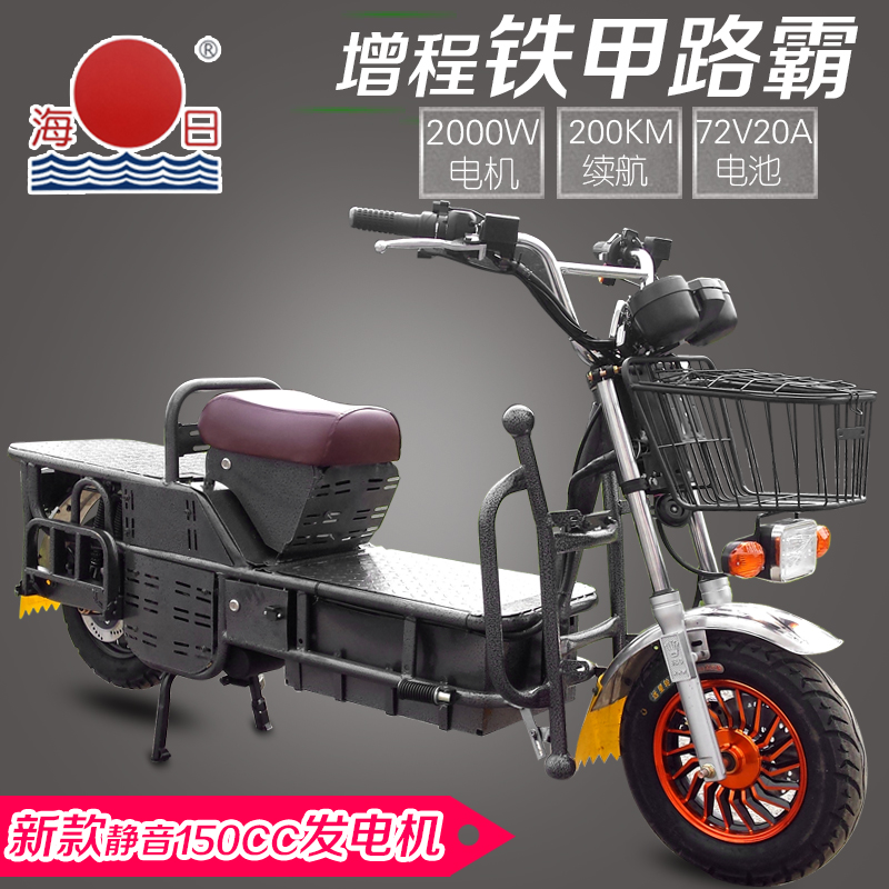 roadmaster 72V Dual use Program Electric vehicle blend Power Electric Take-out food Long-distance running motorcyclein the Electric cars/Fitting/Transportation , Electric-vehicle , Electric Scooter category - from Buy2taobao.com to provide professional Taobao agent buy service